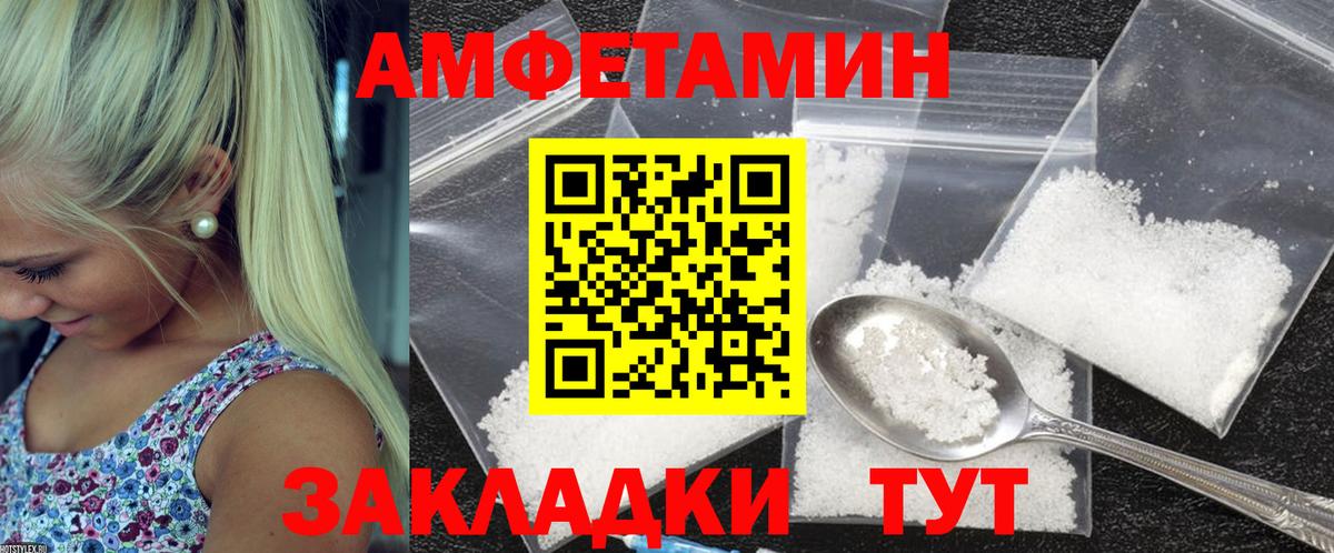 Амфетамин  Вход с VPN  Топки  Амфетамин 97% 