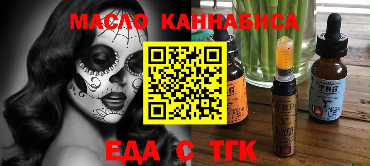 Cannafood марихуана Топки