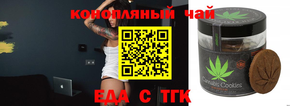 Топки  Еда ТГК марихуана  Вход с VPN 