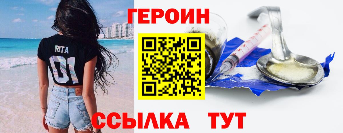 Героин герыч Топки