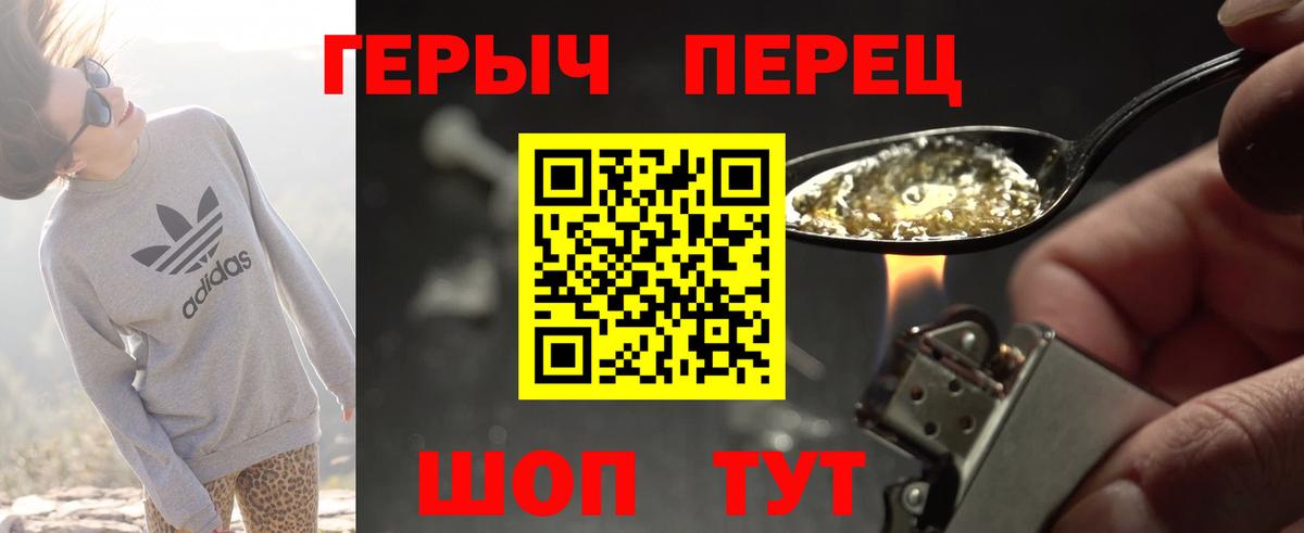 Топки  ГЕРОИН гречка  Вход с VPN 