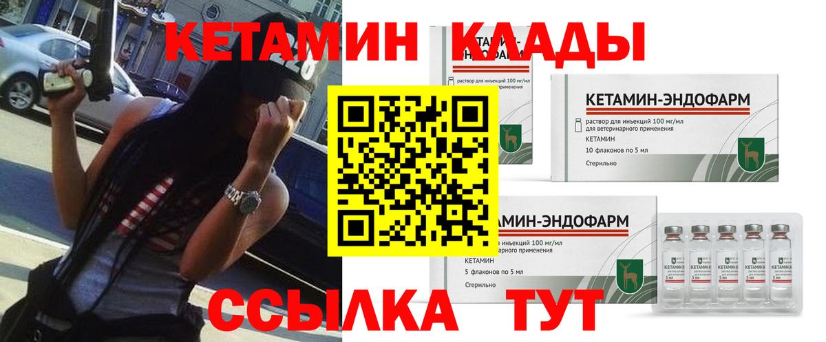 Топки  КЕТАМИН ketamine  КЕТАМИН VHQ  Вход с VPN 