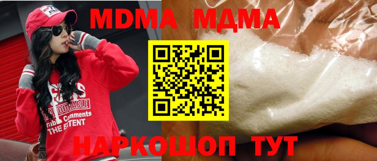 Топки  MDMA Molly  Вход с VPN 