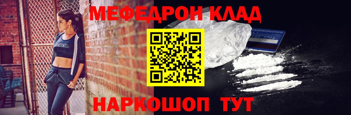 Топки  МЯУ-МЯУ  Вход с VPN  Меф VHQ 