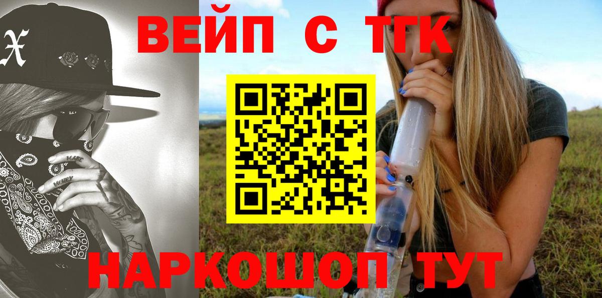 сколько стоит  Дистиллят ТГК концентрат  Топки  Вход с VPN  ТГК гашишное масло 